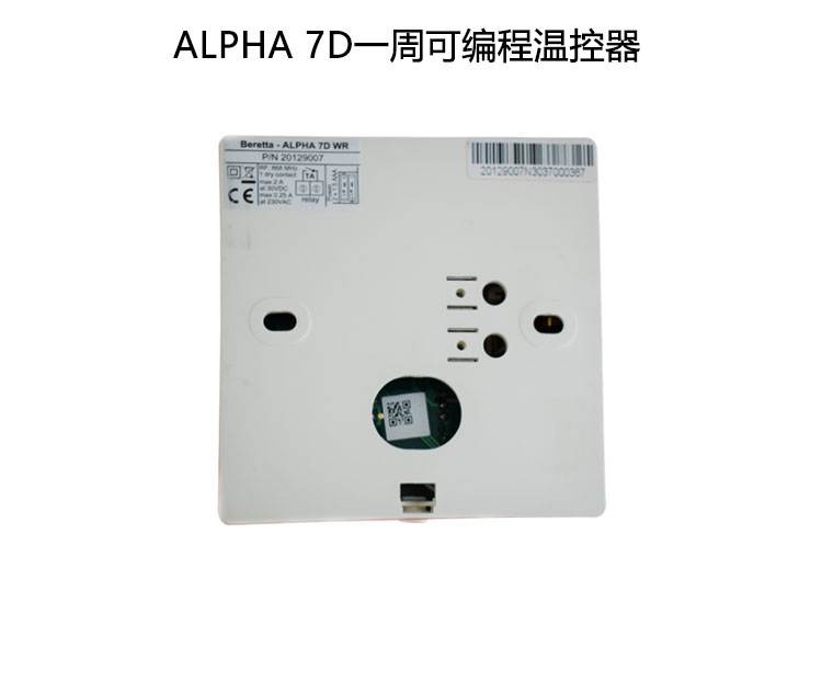 贝雷塔（Beretta） 壁挂炉液晶周编程ALPHA 7D 有线温控器